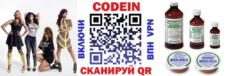 купить наркоту  Тобольск  Кодеин напиток Lean (лин) 