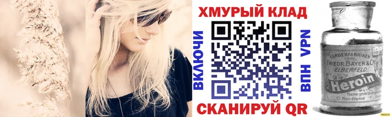 OMG tor  хочу наркоту  Тобольск  ГЕРОИН Heroin 