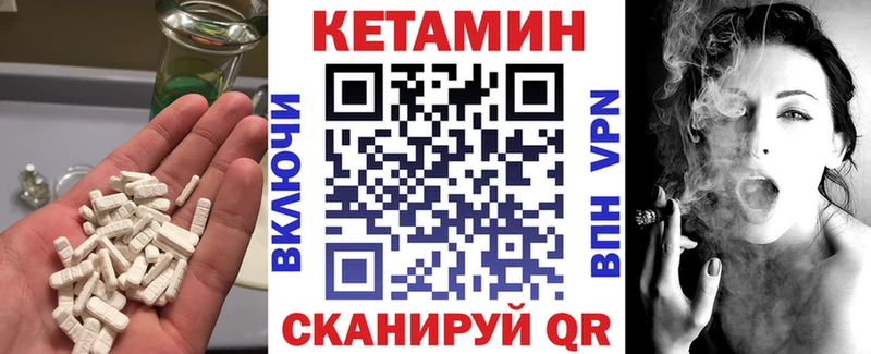 Кетамин VHQ  Тобольск 